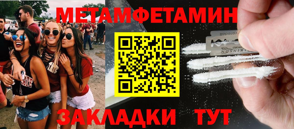 АМФЕТАМИН Premium Кропоткин