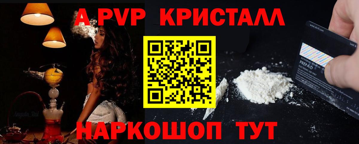 А ПВП СК КРИС Кропоткин