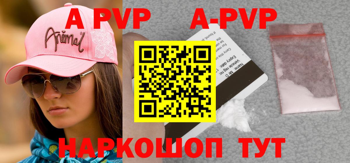 Alpha PVP мука  сколько стоит  Alfa_PVP Crystall  Alpha PVP  Кропоткин  А ПВП крисы CK  Вход с VPN 