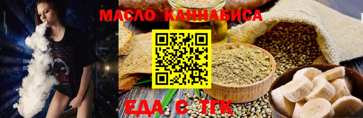 Кропоткин  Cannafood марихуана  Вход с VPN 