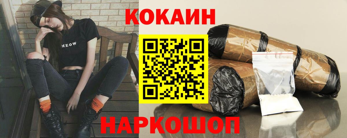 КОКАИН Columbia  Кокаин  Вход с VPN  Кропоткин  КОКАИН Перу 