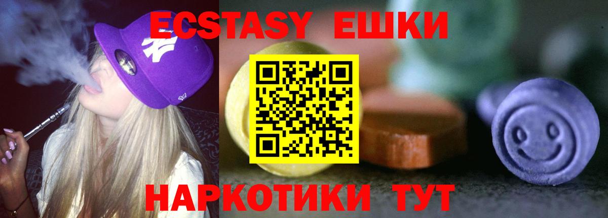 Ecstasy  Вход с VPN  Кропоткин  Ecstasy таблы 