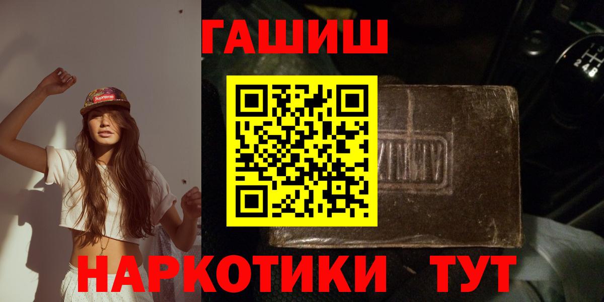 ГАШ индика сатива  Гашиш  ГАШ AMNESIA HAZE  Кропоткин  Вход с VPN 
