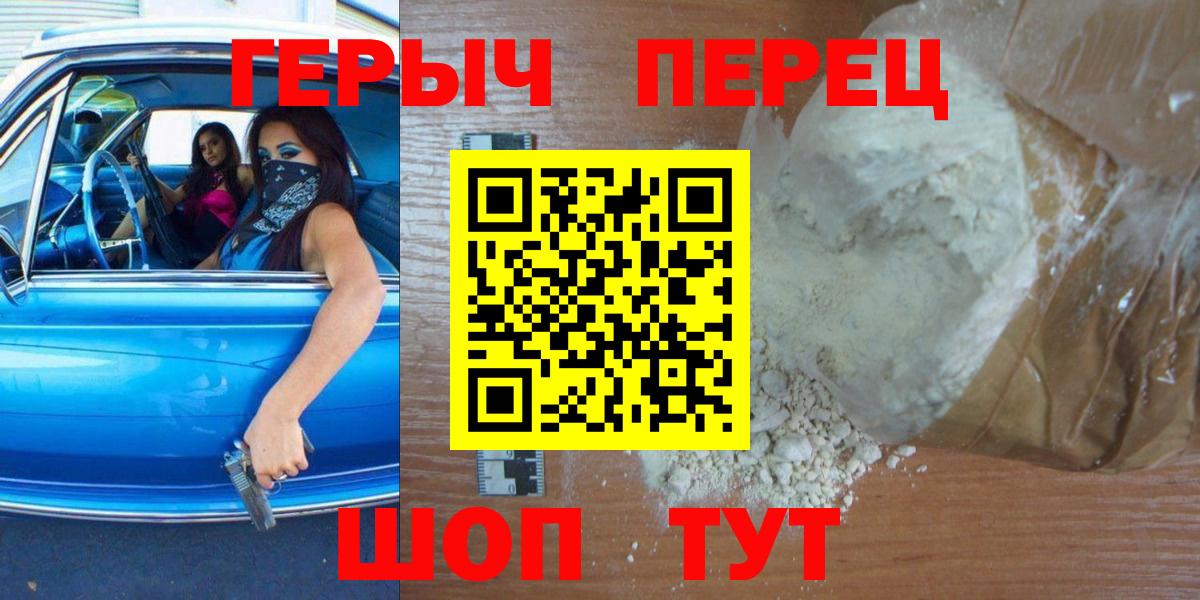 Героин гречка  ГЕРОИН  Кропоткин  Вход с VPN 