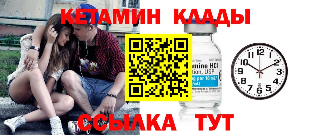 KRAKEN ТОР  Кетамин VHQ  Вход с VPN  Кропоткин 