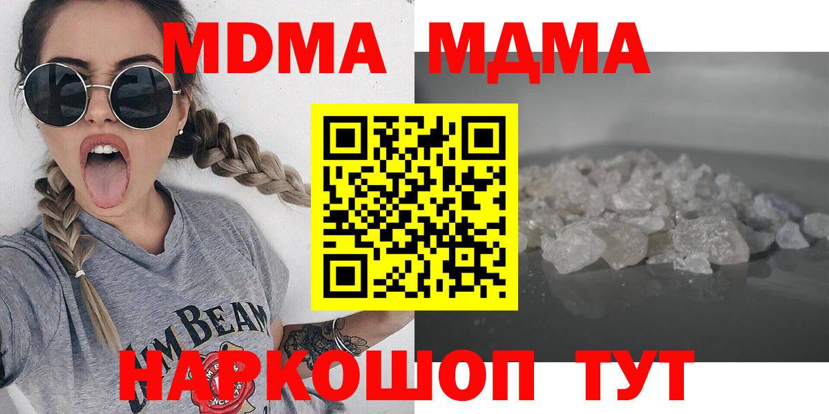 Кропоткин  МДМА  Вход с VPN  MDMA VHQ  МДМА crystal 