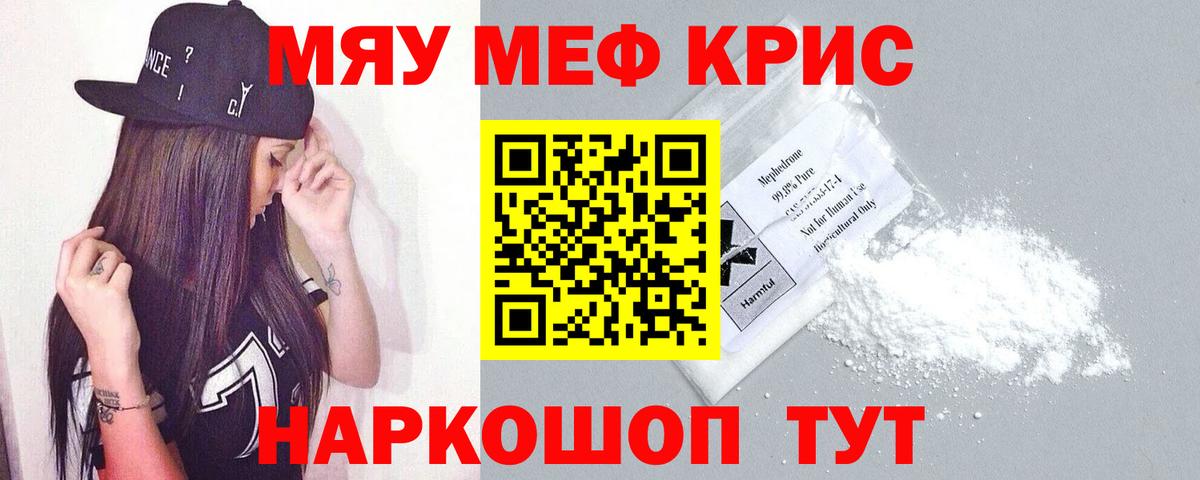 блэк спрут зеркало  Мефедрон VHQ  Кропоткин  Вход с VPN  МЕФ кристаллы 