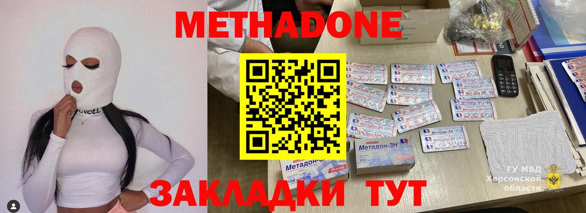 МЕТАДОН methadone  Вход с VPN  МЕТАДОН мёд  это Telegram  Кропоткин  гидра ссылка 
